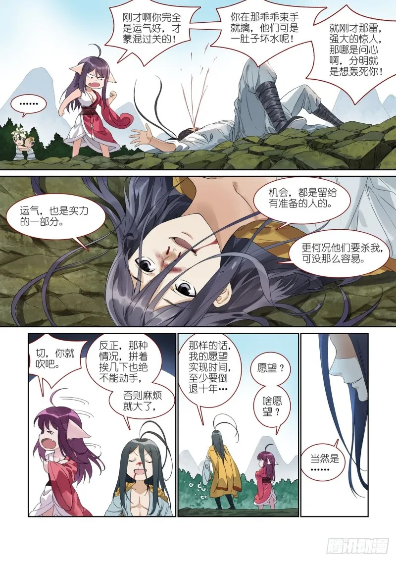 总385·心存感激 第3页