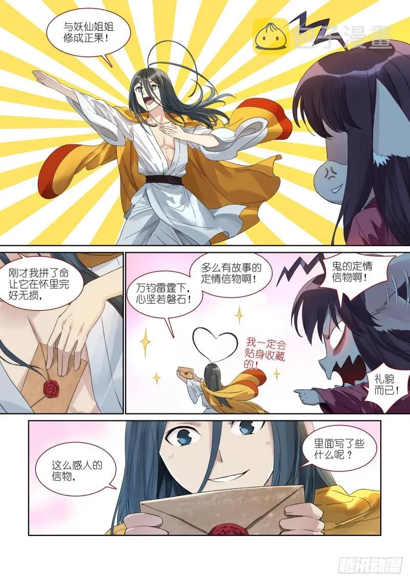 总385·心存感激 第4页