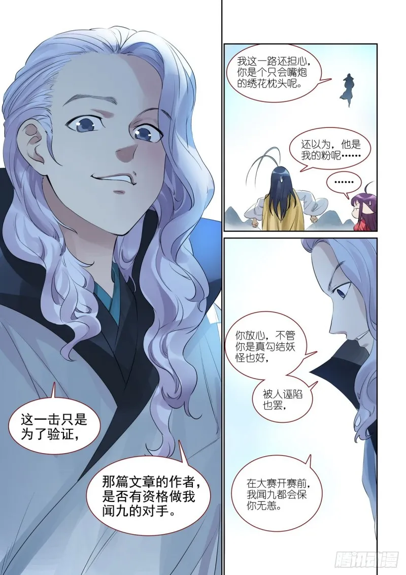 总385·心存感激 第11页