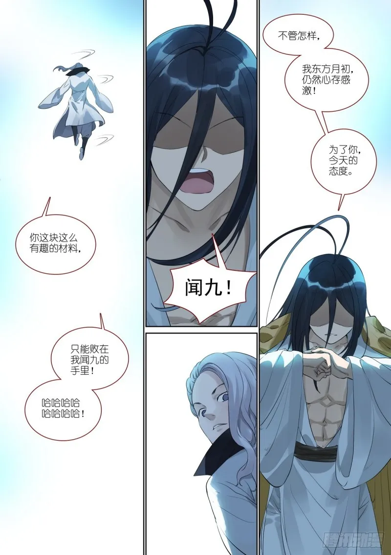 总385·心存感激 第12页