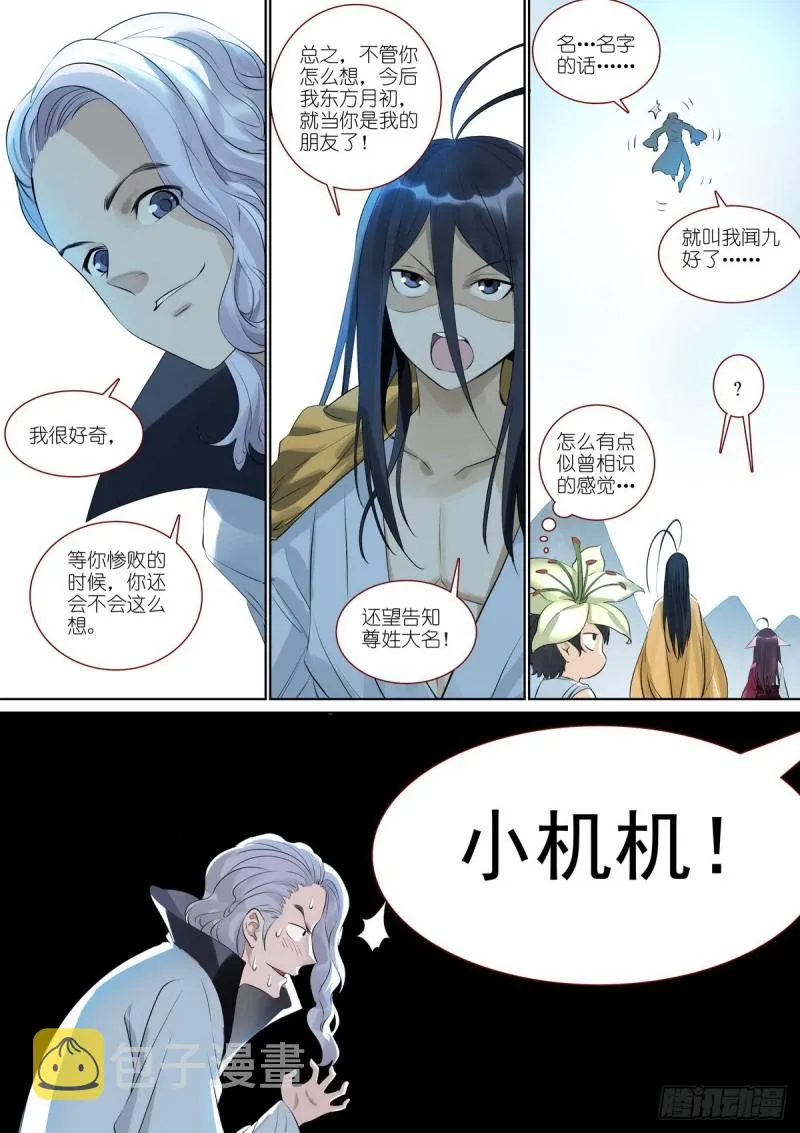总385·心存感激 第13页