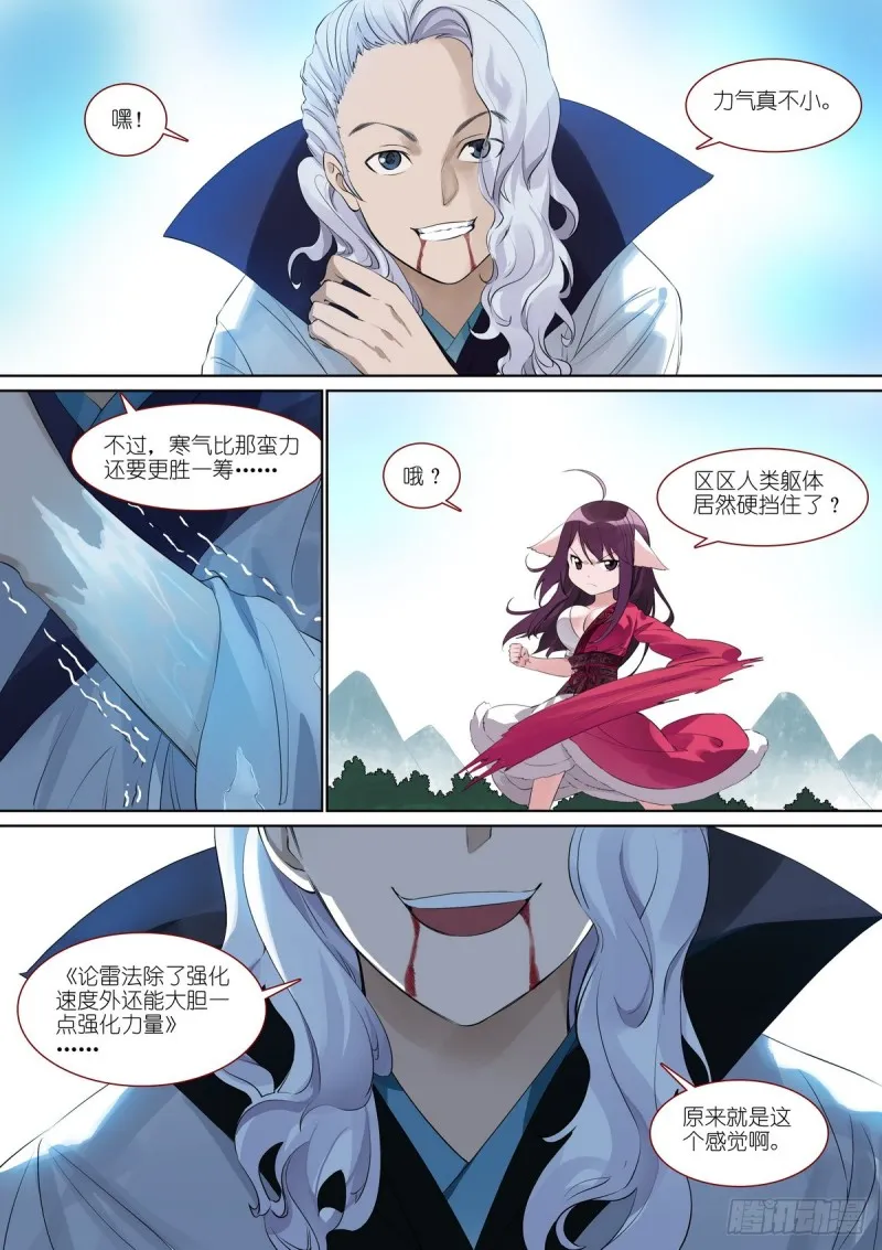 总385·心存感激 第9页