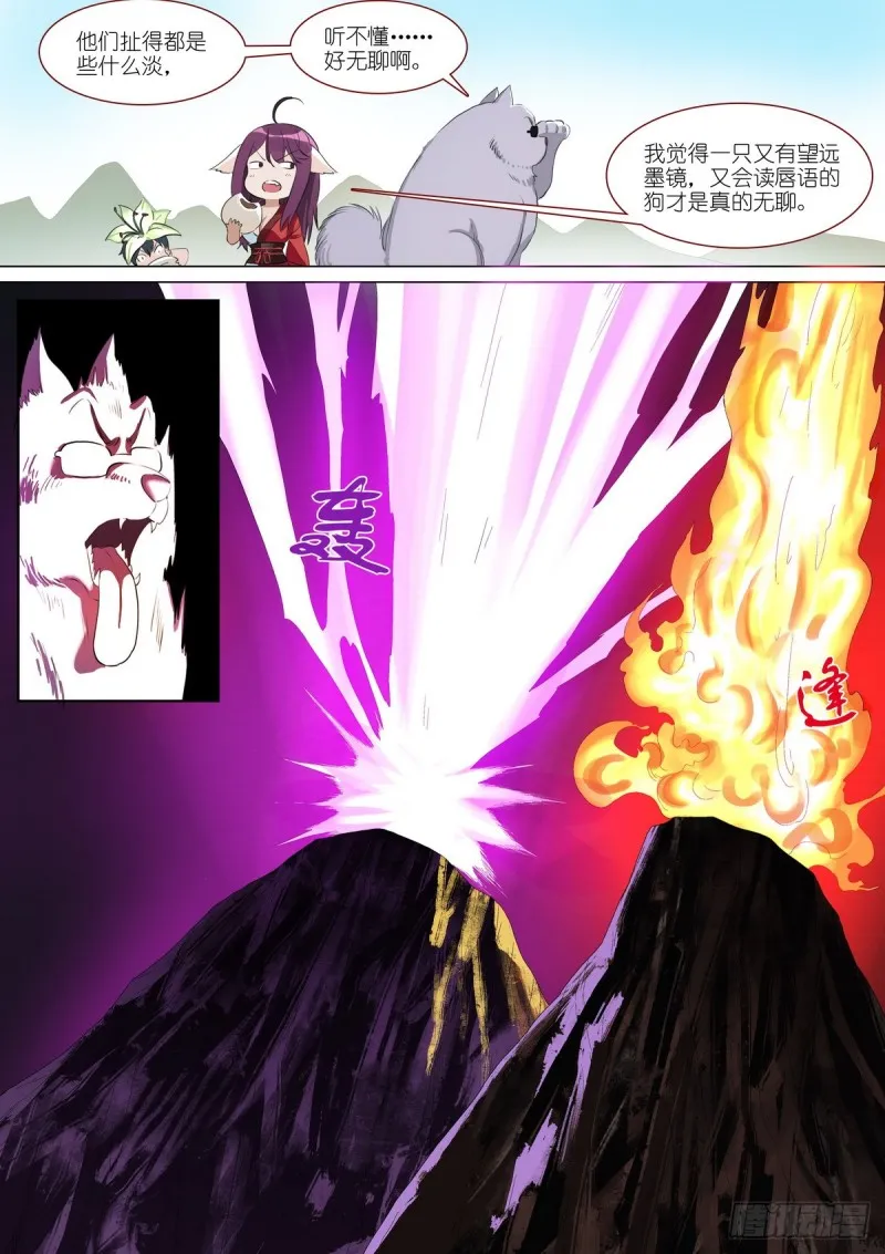 总386·留下的人 第13页