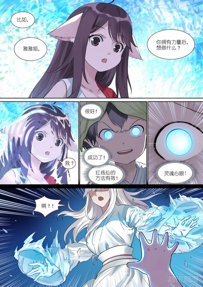 总391·有了力量想做什么 第5页