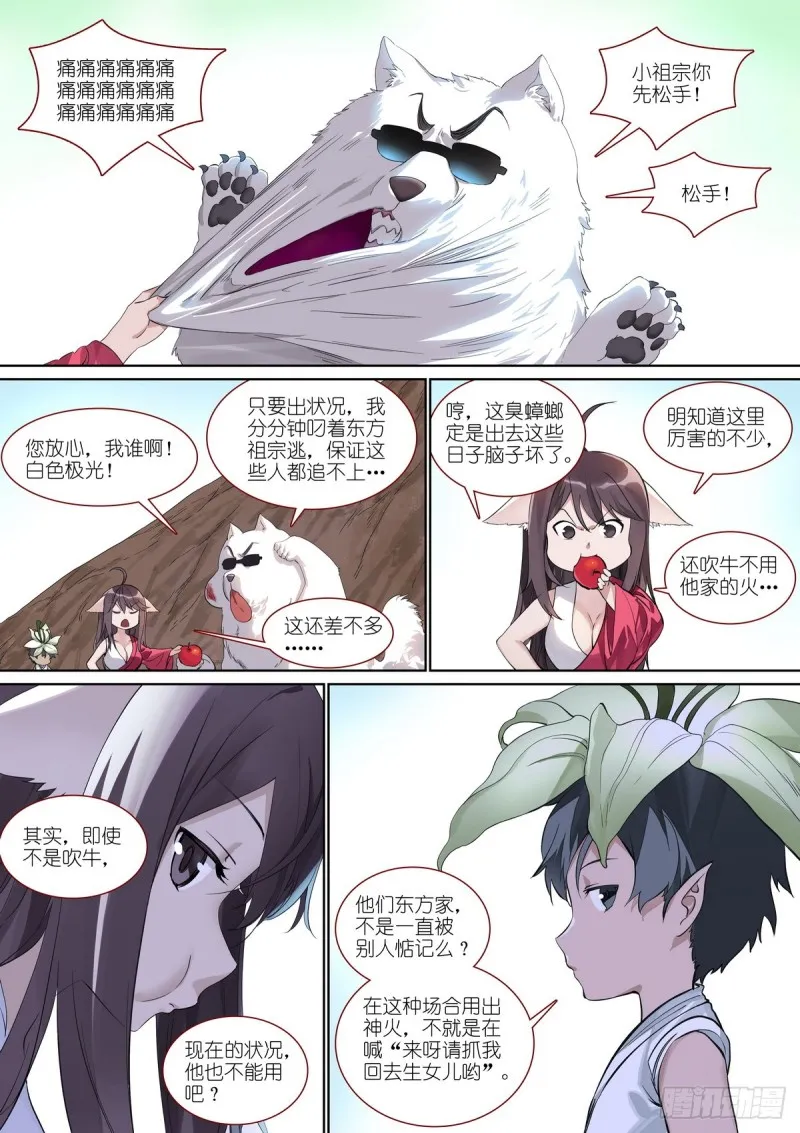 总391·有了力量想做什么 第2页