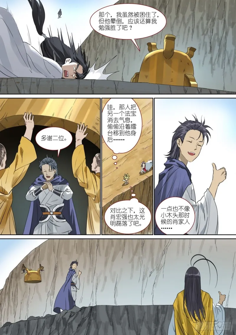 总391·有了力量想做什么 第13页