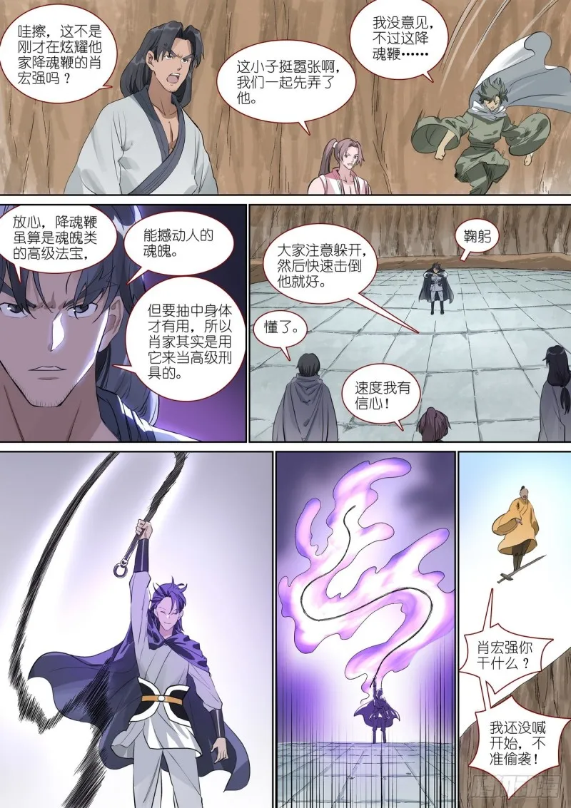 总391·有了力量想做什么 第9页