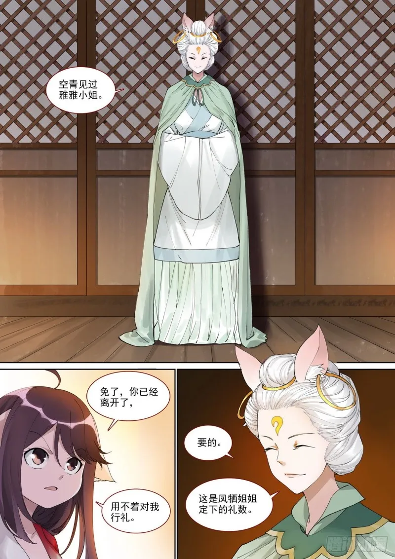 总398·深夜来客 第8页
