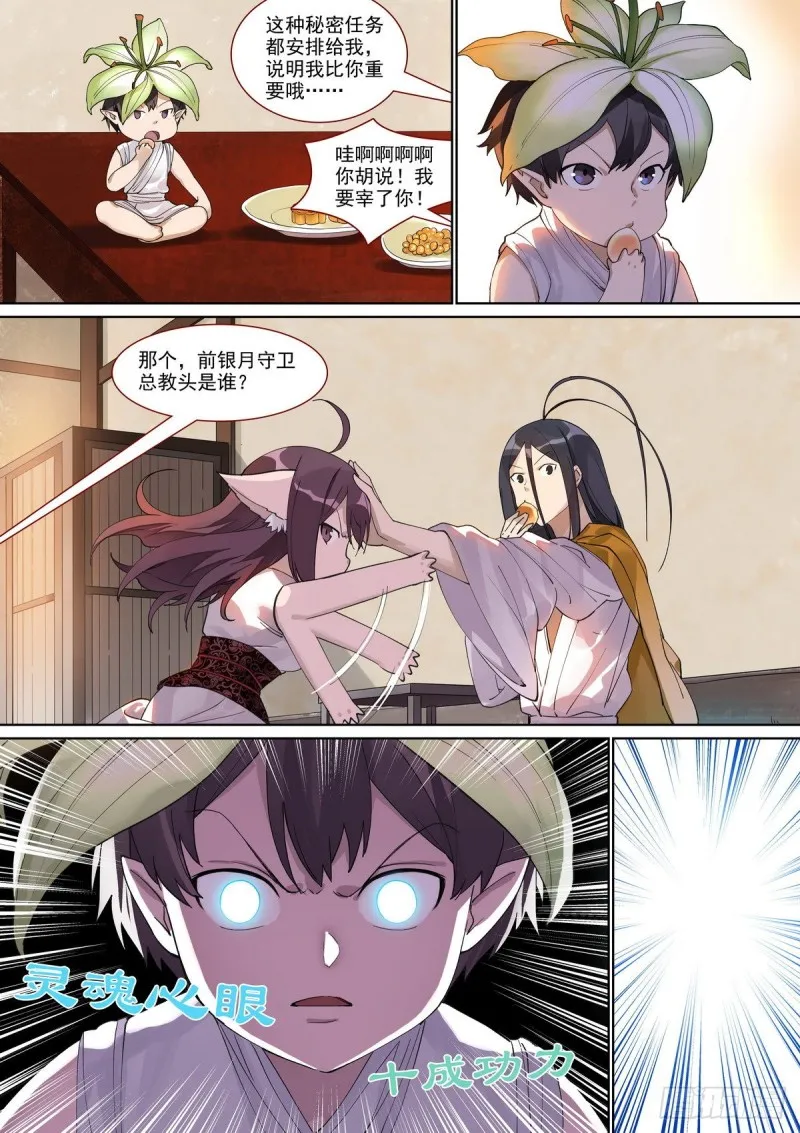 总398·深夜来客 第3页