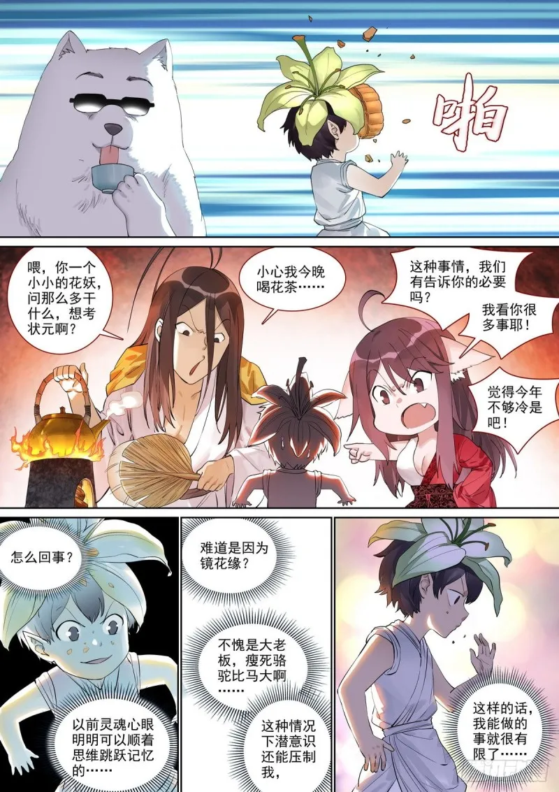 总398·深夜来客 第4页