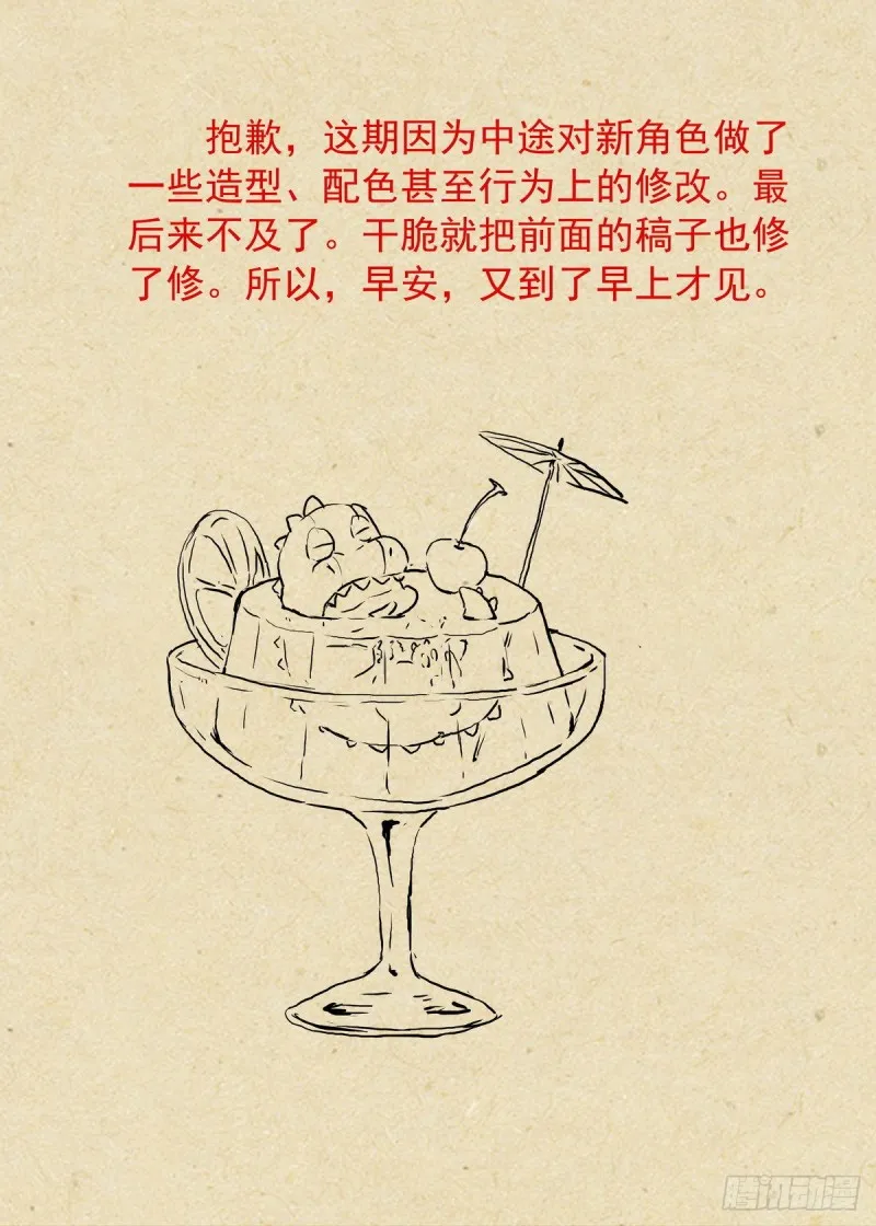总398·深夜来客 第14页