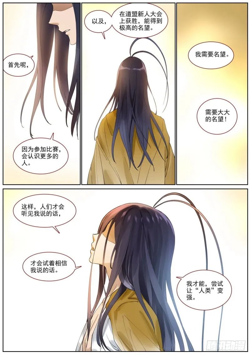 总399·漫长的路 第9页