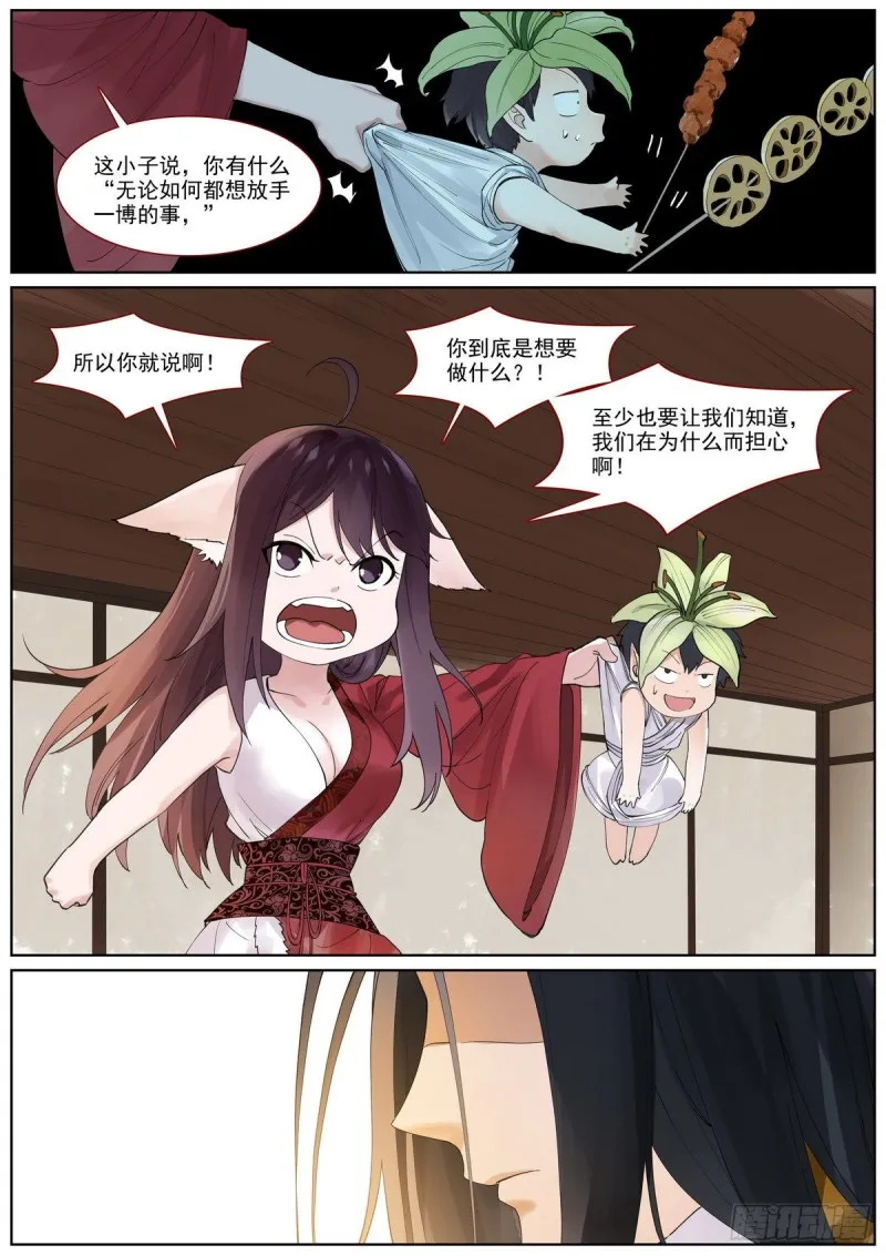 总399·漫长的路 第8页