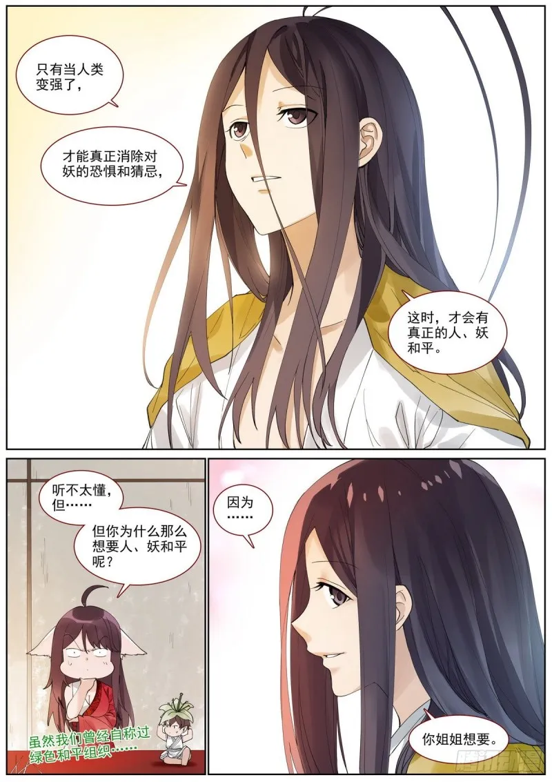 总399·漫长的路 第10页