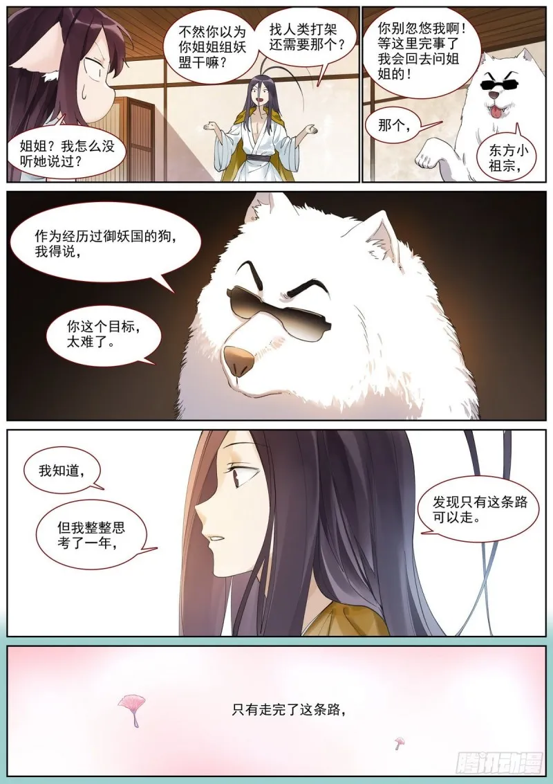 总399·漫长的路 第11页