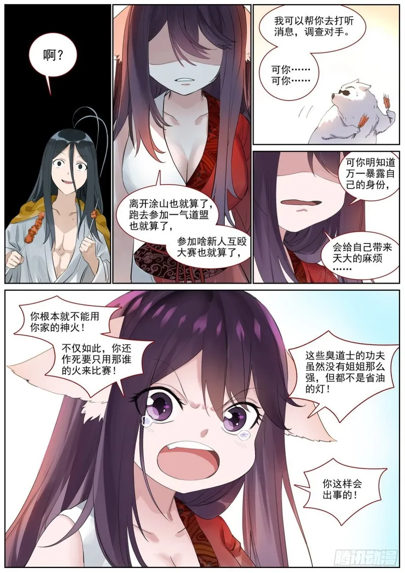 总399·漫长的路 第7页