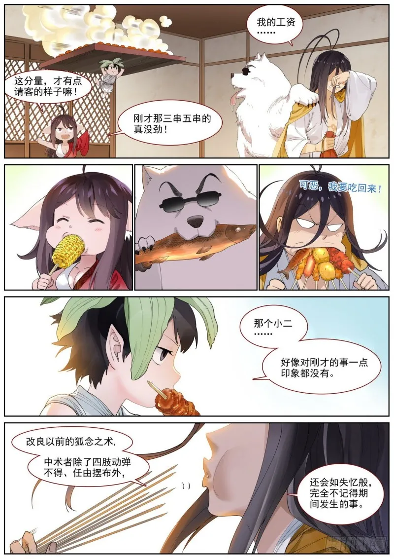 总399·漫长的路 第3页
