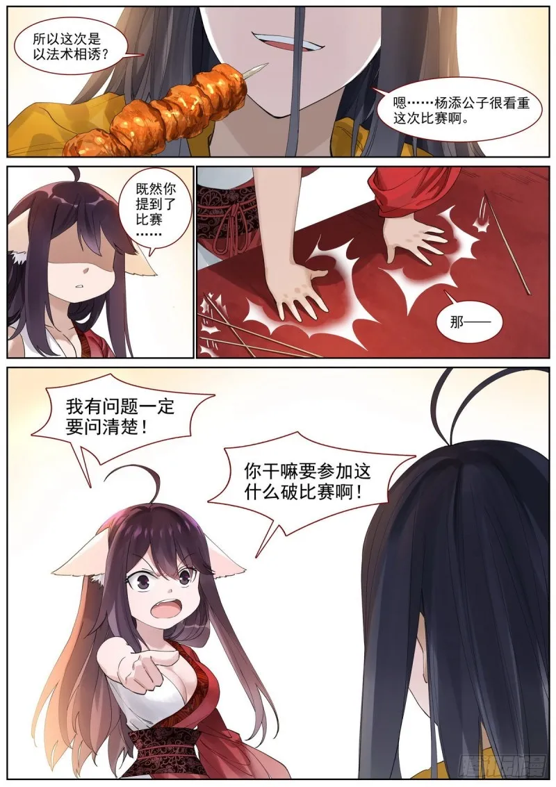 总399·漫长的路 第6页