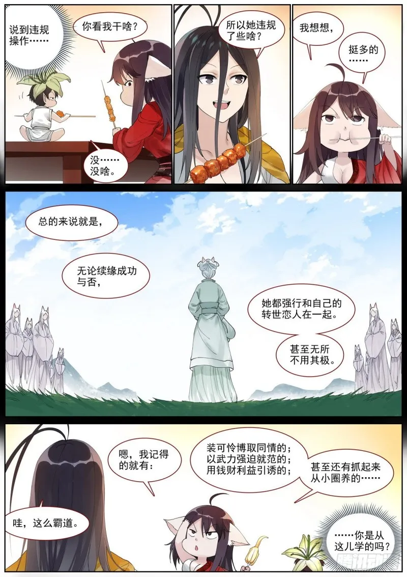 总399·漫长的路 第5页