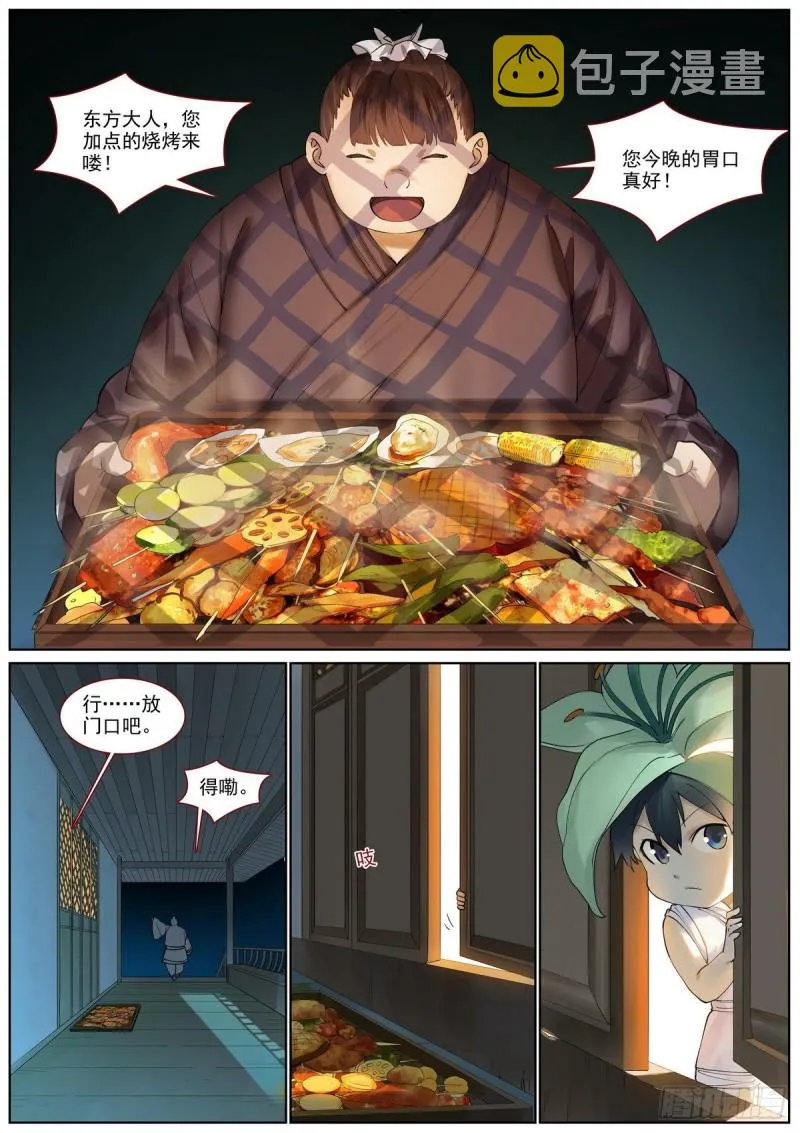 总399·漫长的路 第2页
