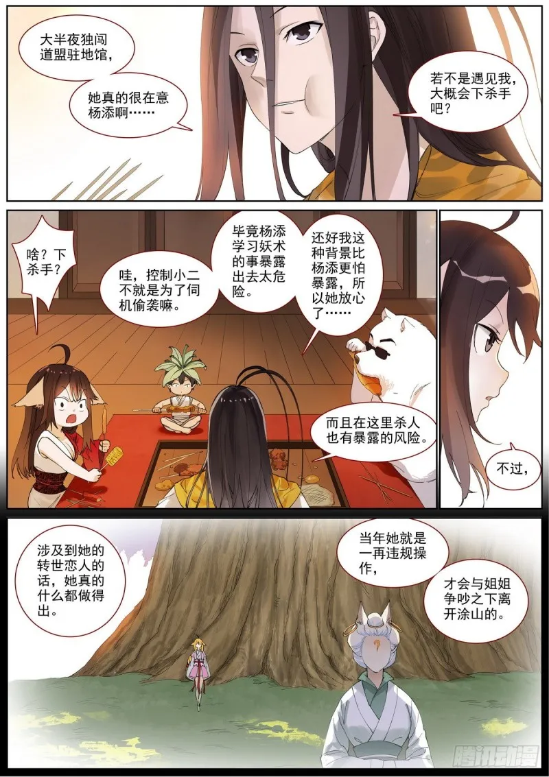 总399·漫长的路 第4页