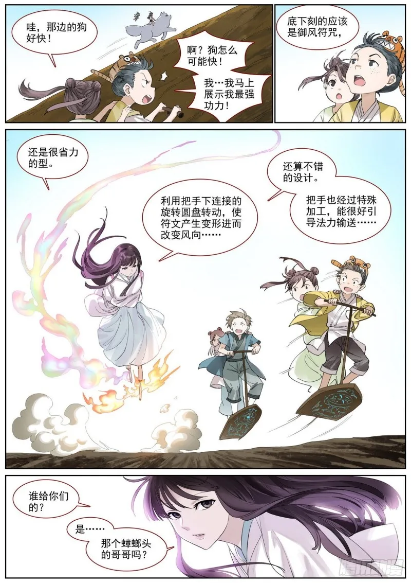 总400·蟑螂头哥哥 第7页