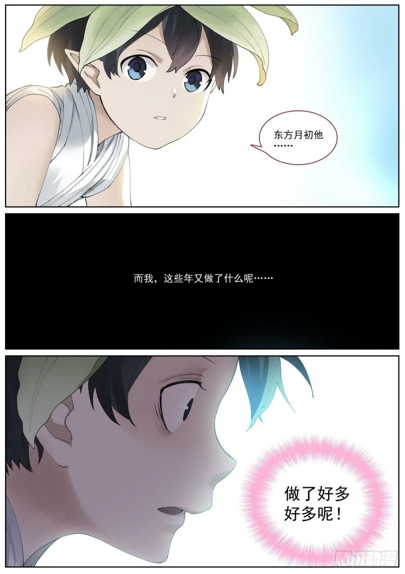 总400·蟑螂头哥哥 第10页