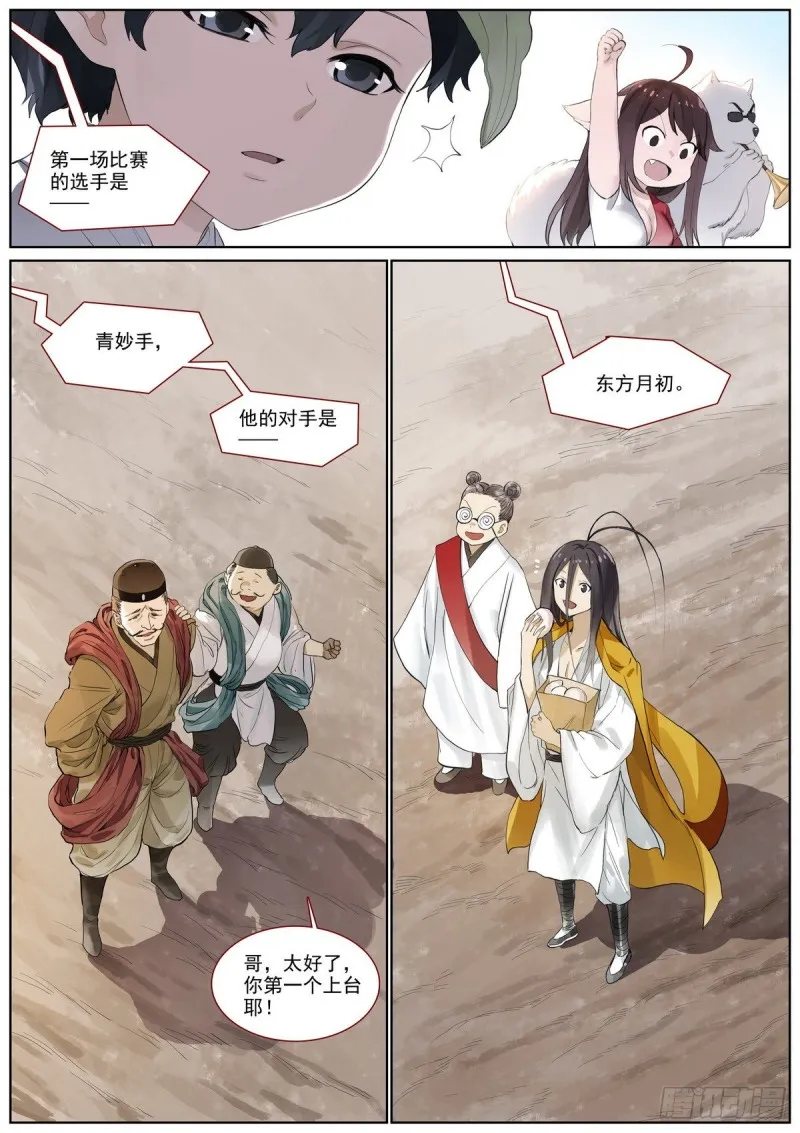 总400·蟑螂头哥哥 第13页