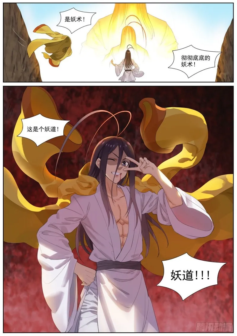 总402·华丽出道 第17页
