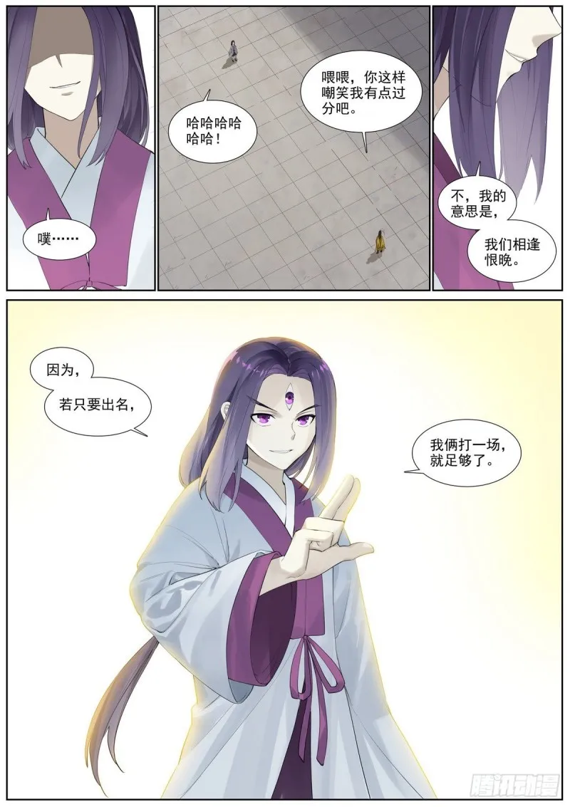 总402·华丽出道 第3页