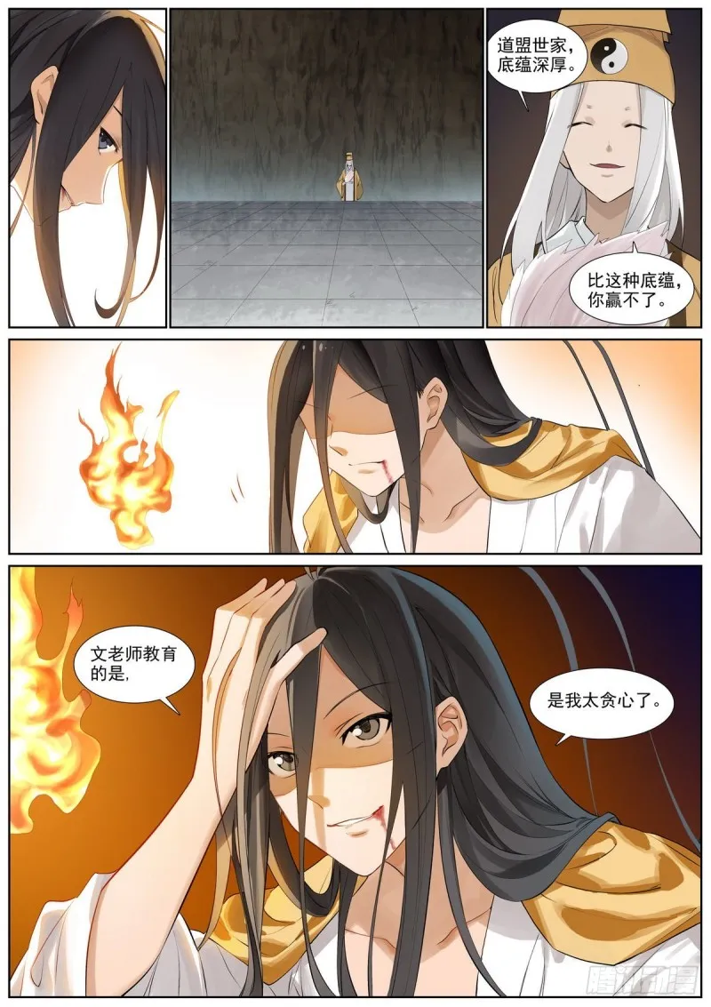 总402·华丽出道 第9页