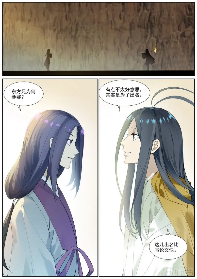 总402·华丽出道 第2页