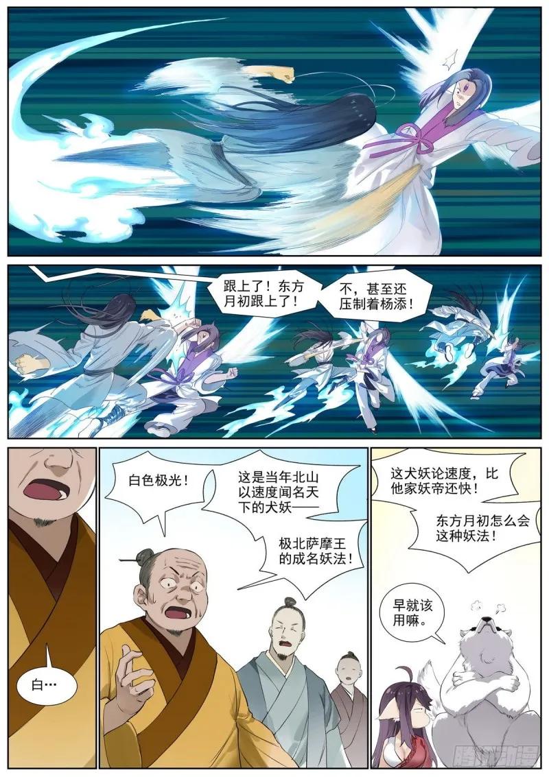 总402·华丽出道 第12页