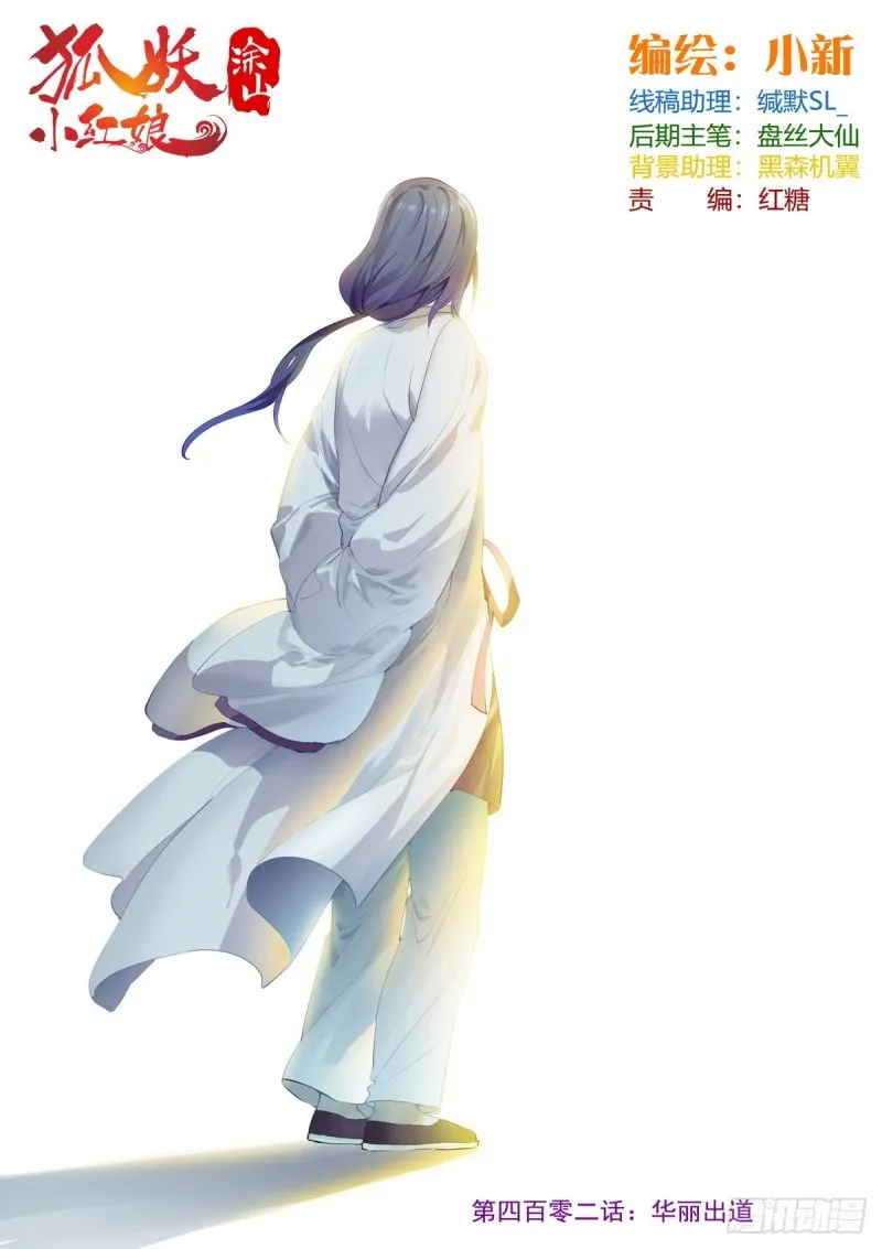 总402·华丽出道 第1页