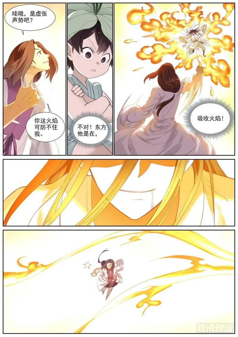 总402·华丽出道 第14页
