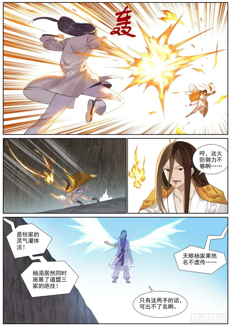 总402·华丽出道 第8页