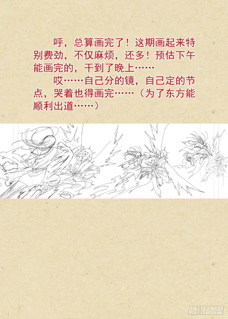 总402·华丽出道 第18页