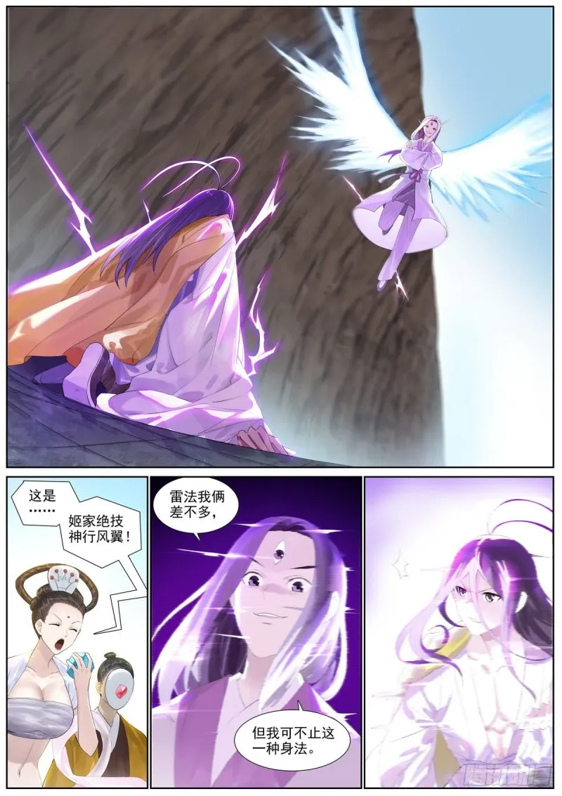 总402·华丽出道 第6页
