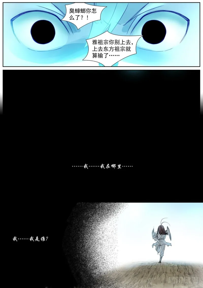 总407·我想去哪里 第12页