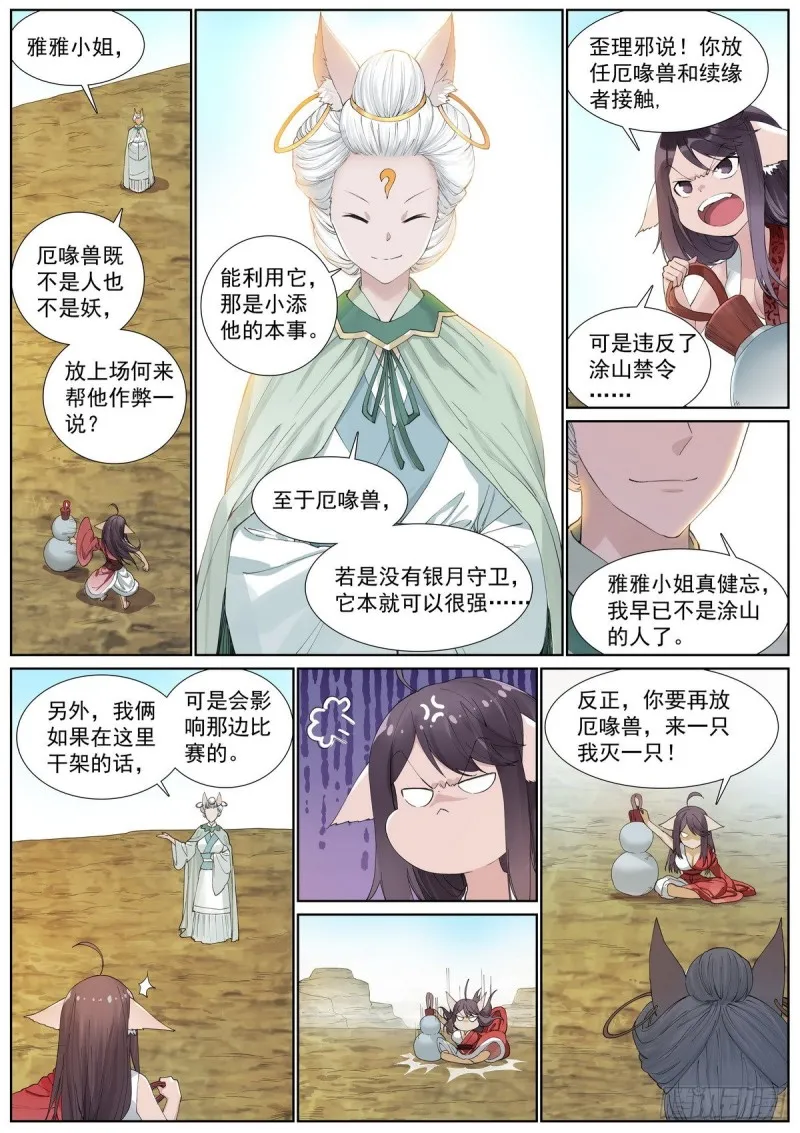 总407·我想去哪里 第7页