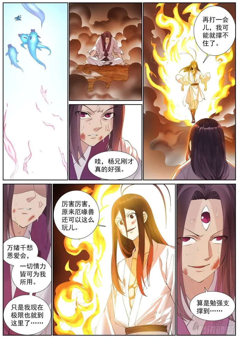 总407·我想去哪里 第9页