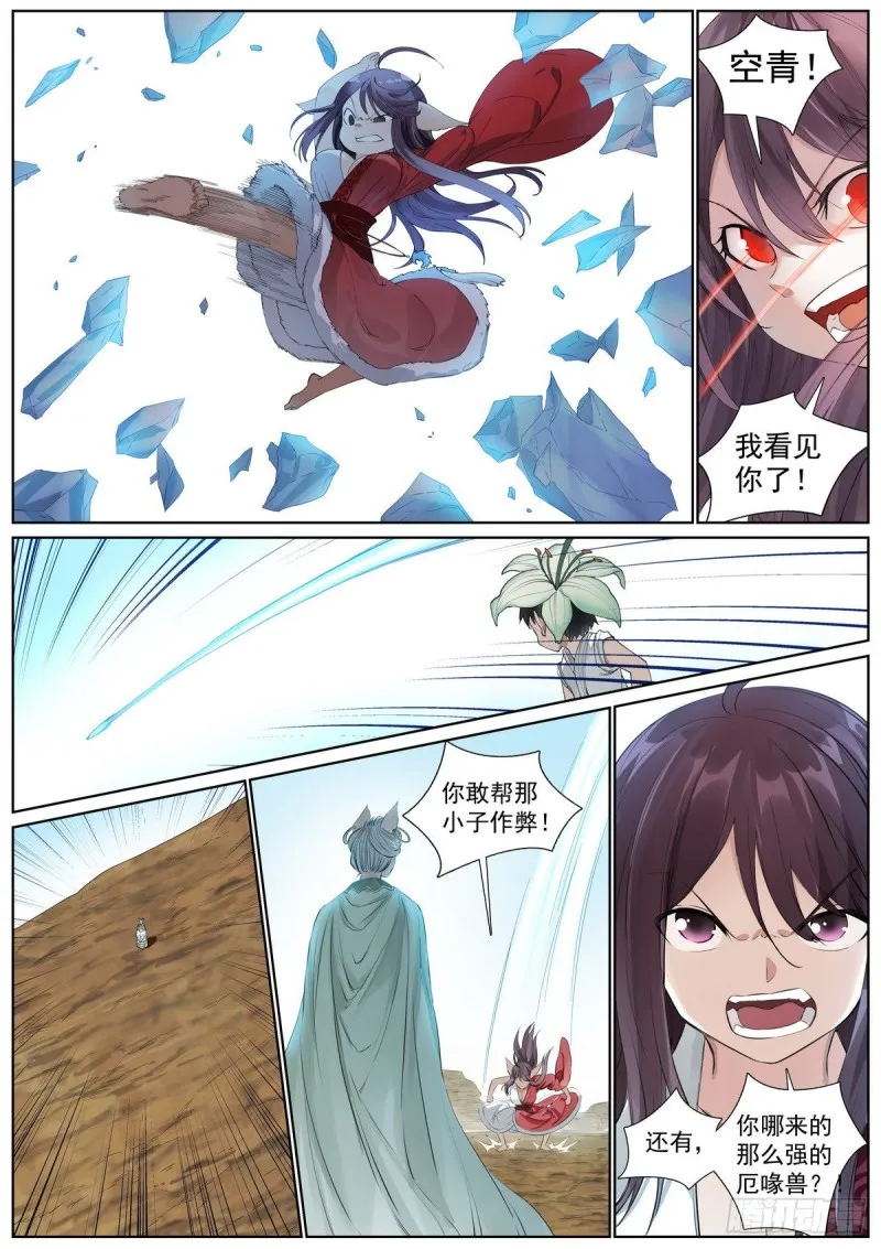 总407·我想去哪里 第6页