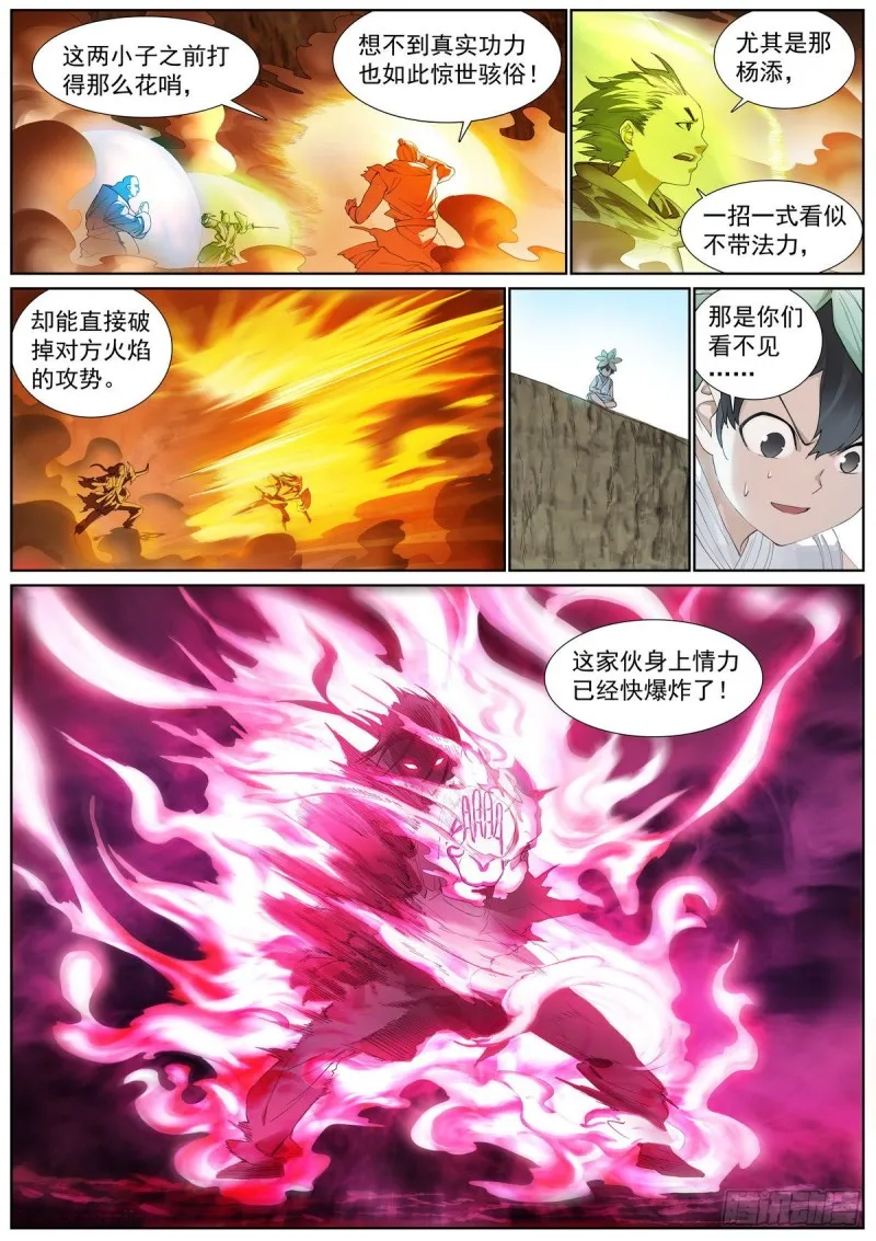 总407·我想去哪里 第3页