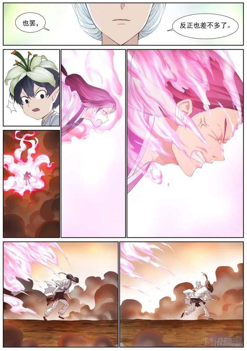 总407·我想去哪里 第8页