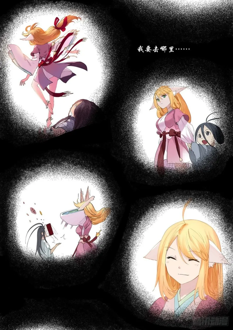 总407·我想去哪里 第13页