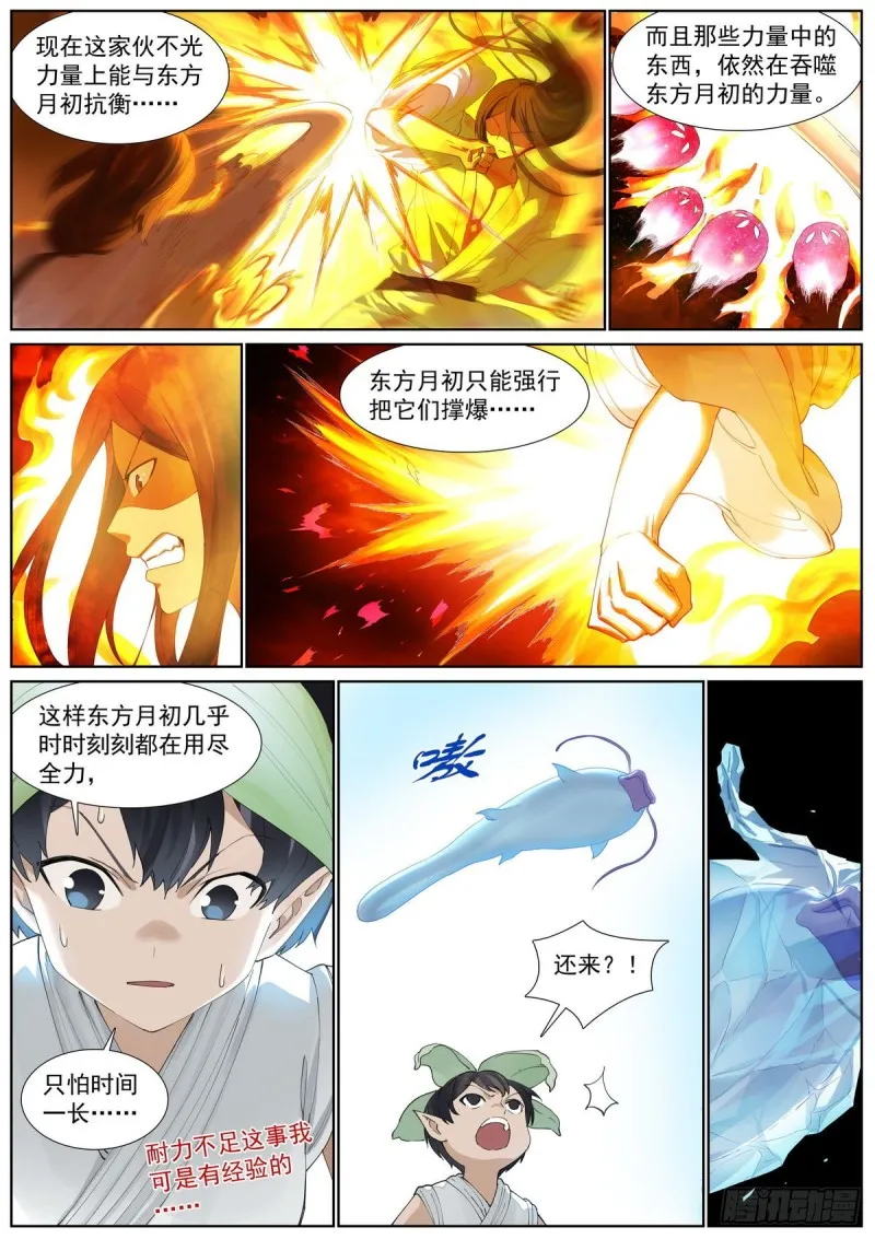 总407·我想去哪里 第5页