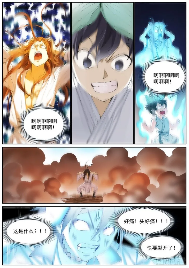 总407·我想去哪里 第11页