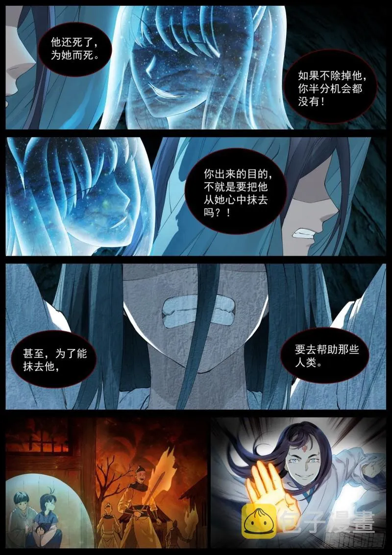 总408·挑战者的命运 第3页