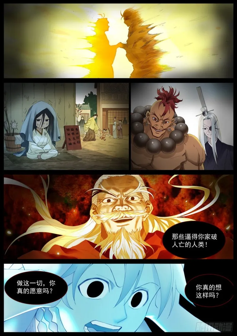 总408·挑战者的命运 第4页