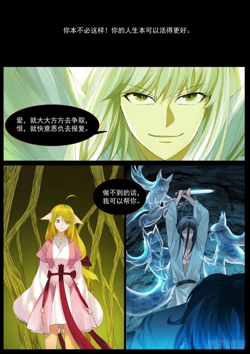 总408·挑战者的命运 第5页